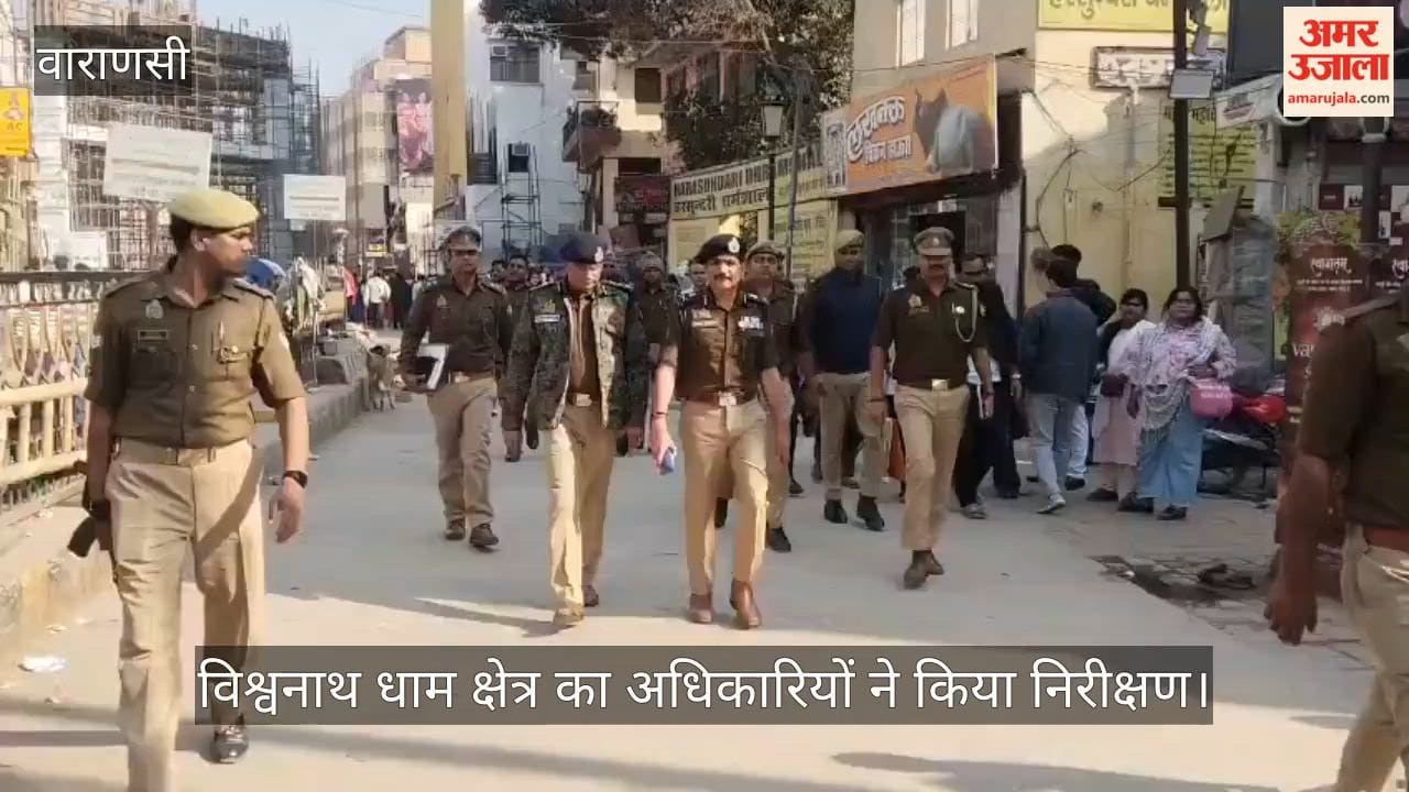 Officials inspected the Vishwanath Dham area in preparation for Mahashivratri