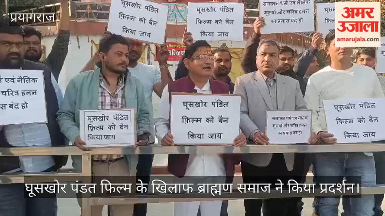 Brahmin community protests against the film "Bribery Pandit" and demands its ban.