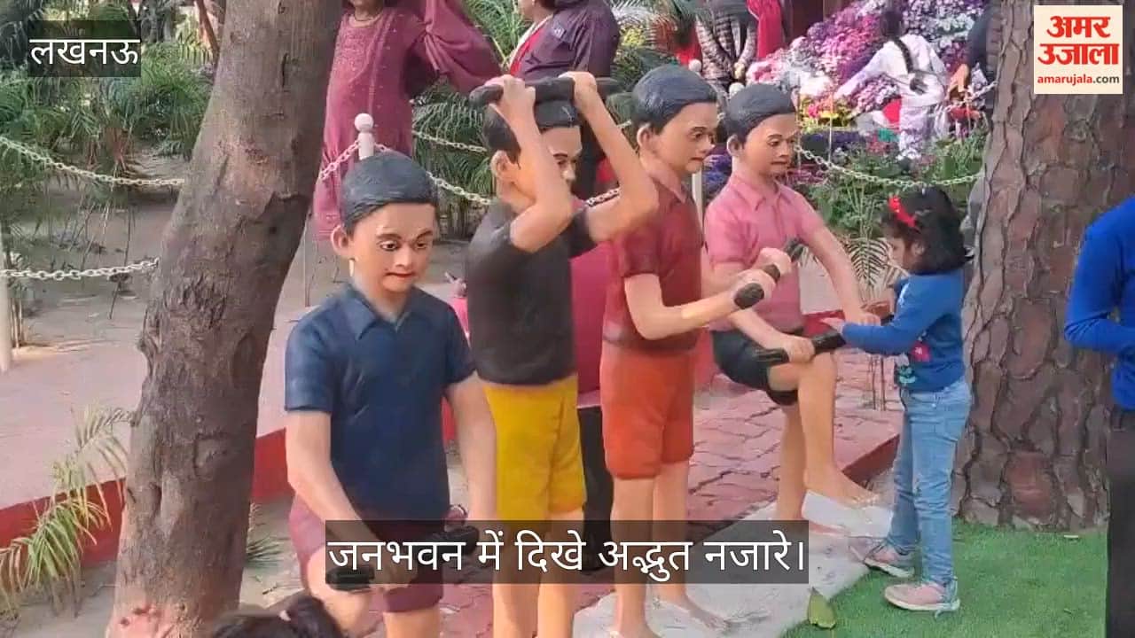 लखनऊ में जनभवन में दिखे अद्भुत नजारे