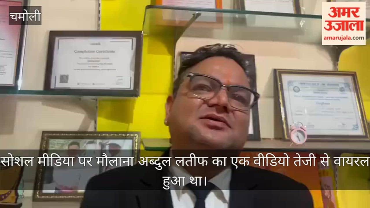 Maulana Abdul Latif, who referred to Badrinath Dham as Badruddin, has been acquitted.