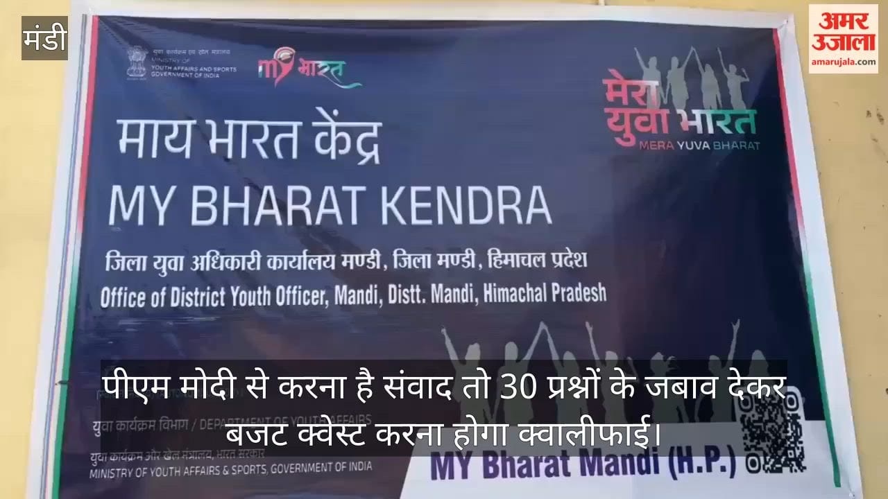 To interact with PM Modi, you will have to pass the Budget Quest by answering 30 questions.