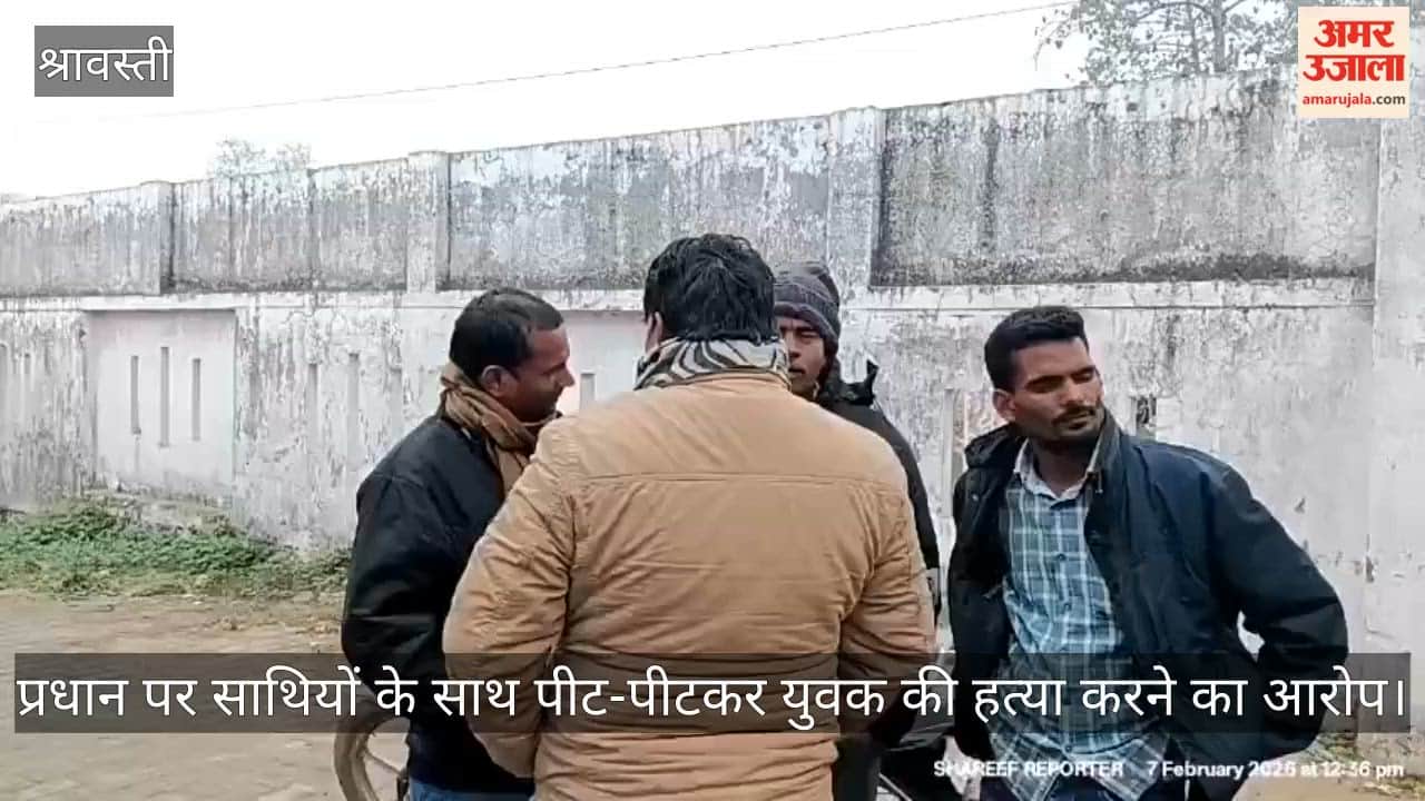 श्रावस्ती में प्रधान पर साथियों के साथ पीट-पीटकर युवक की हत्या करने का आरोप, बेटा घायल