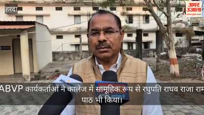 Harda News: ABVP stages protest over mismanagement at the college.