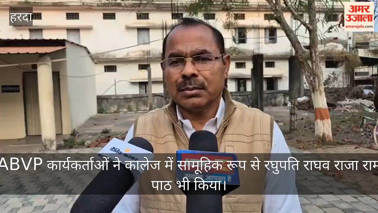 Harda News: ABVP stages protest over mismanagement at the college.