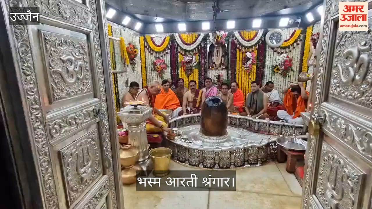 Ujjain News: Baba Mahakal adorned with sacred ash and vermilion; devotees witnessed the divine form.