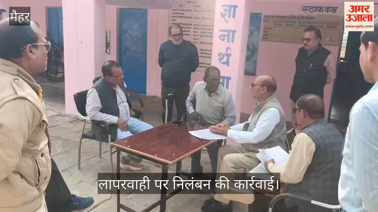 Maihar News: Commissioner takes major action in minor construction scam, seven principals suspended.