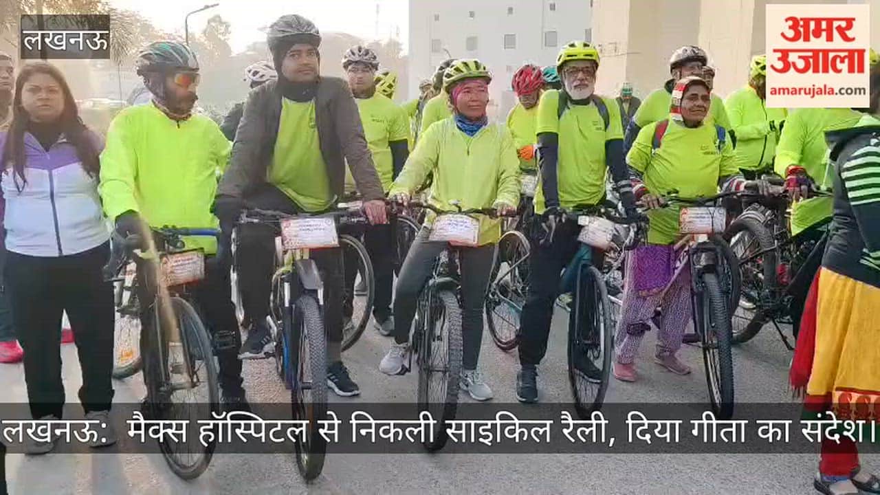 लखनऊ:  मैक्स हॉस्पिटल से निकली साइकिल रैली, दिया गीता का संदेश