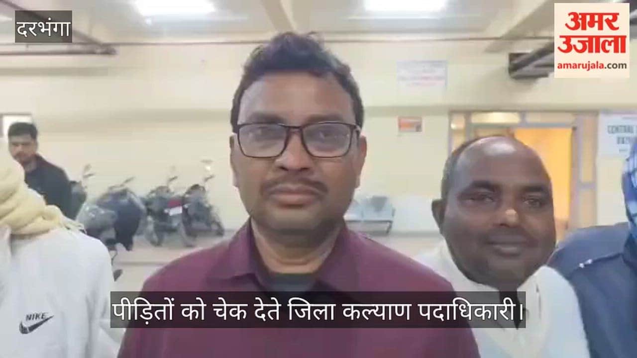 Harinagar caste Controversy: 8 SC/ST victims get Rs 6.64 lakh Darbhanga news