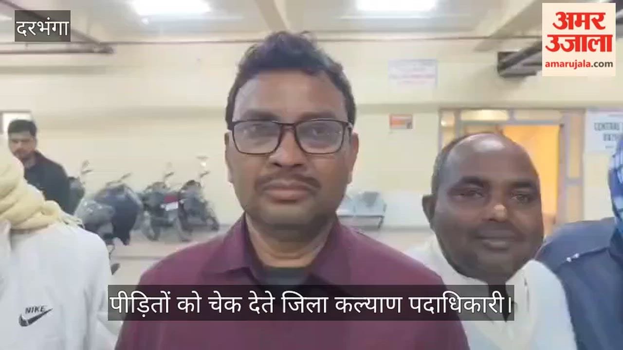 Harinagar caste Controversy: 8 SC/ST victims get Rs 6.64 lakh Darbhanga news