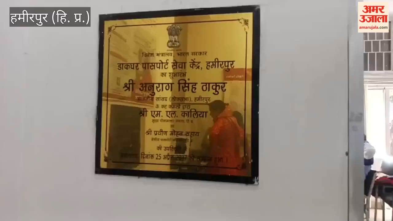 Hamirpur Young people are showing increased interest in getting passports 40 young people are visiting the post office every day