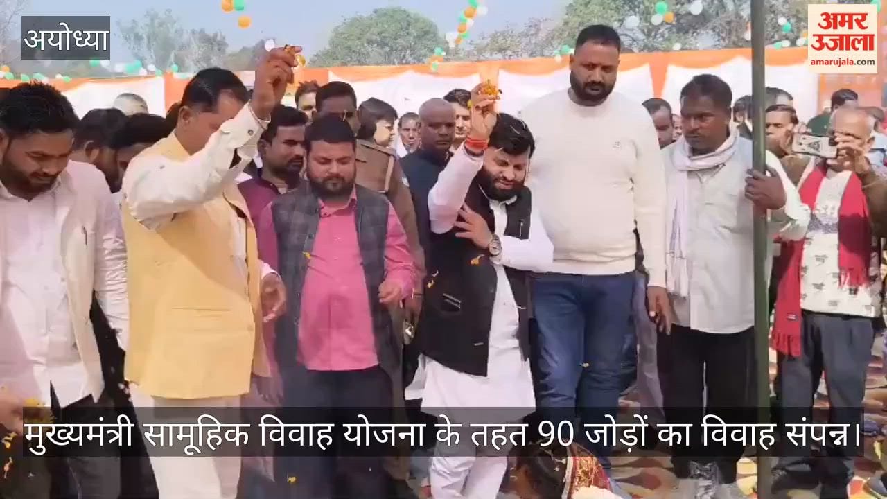 अयोध्या: मुख्यमंत्री सामूहिक विवाह योजना के तहत 90 जोड़ों का विवाह संपन्न