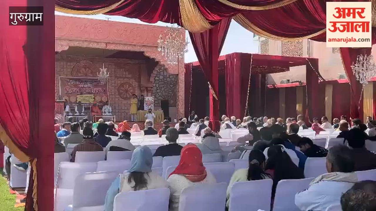 Hindu conference was organized at Chinar Garden in Gurugram on Sunday