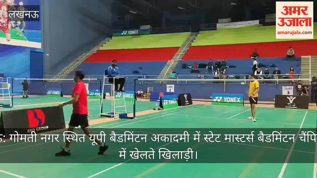 लखनऊ: गोमती नगर स्थित यूपी बैडमिंटन अकादमी में स्टेट मास्टर्स बैडमिंटन चैंपियनशिप में खेलते  खिलाड़ी