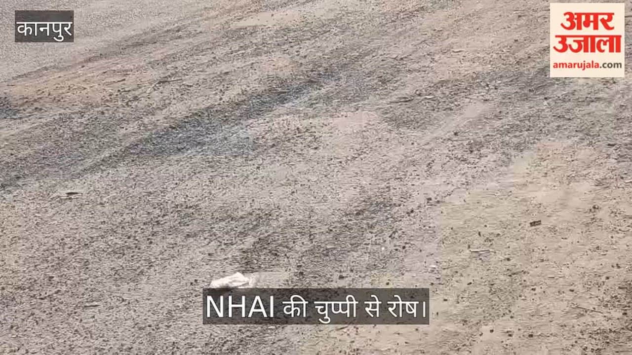 कानपुर: भौंती हाईवे पुल पर बिखरी बजरी से रोजाना फिसल रहे वाहन