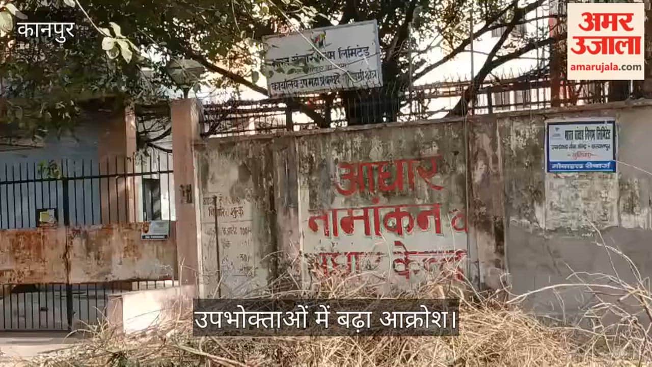 कानपुर: कल्याणपुर बीएसएनएल कार्यालय बना कूड़ाघर, चारों ओर गंदगी और झाड़ियों का कब्जा