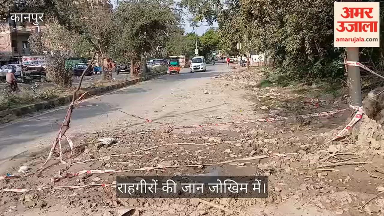 कानपुर: बुद्धा पार्क के पास जानलेवा लीकेज, मोड़ पर गड्ढे से रोजाना गिर रहे वाहन सवार