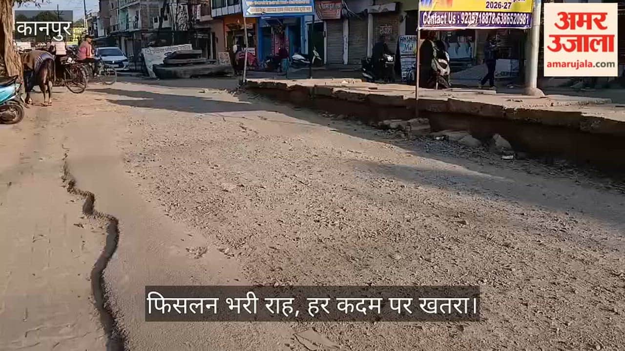 कानपुर: गंगागंज रामलीला मैदान के पास बिछा बजरी का जाल; सड़क पर फैली गिट्टियों से फिसल रहे वाहन