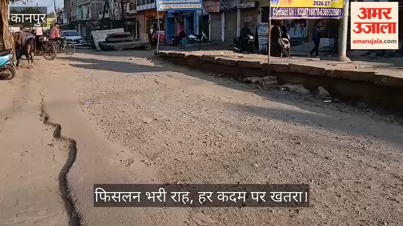 कानपुर: गंगागंज रामलीला मैदान के पास बिछा बजरी का जाल; सड़क पर फैली गिट्टियों से फिसल रहे वाहन