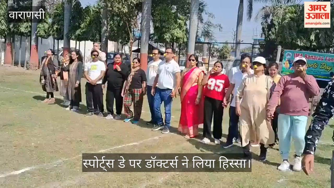 IMA organizes Sports Day, doctors participate in the competition