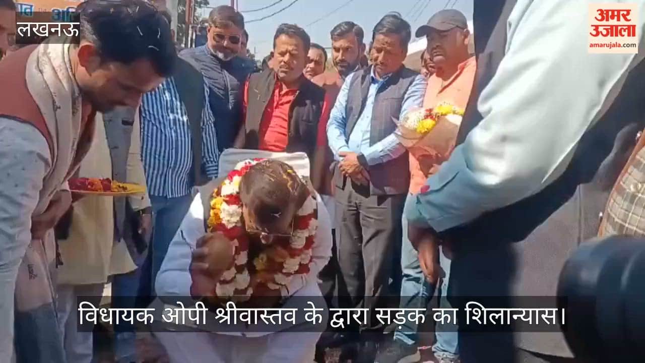 लखनऊ: कुर्सी रोड स्थित शंकरपुरवा  प्रथम वार्ड में विधायक ओपी श्रीवास्तव के द्वारा सड़क का शिलान्यास