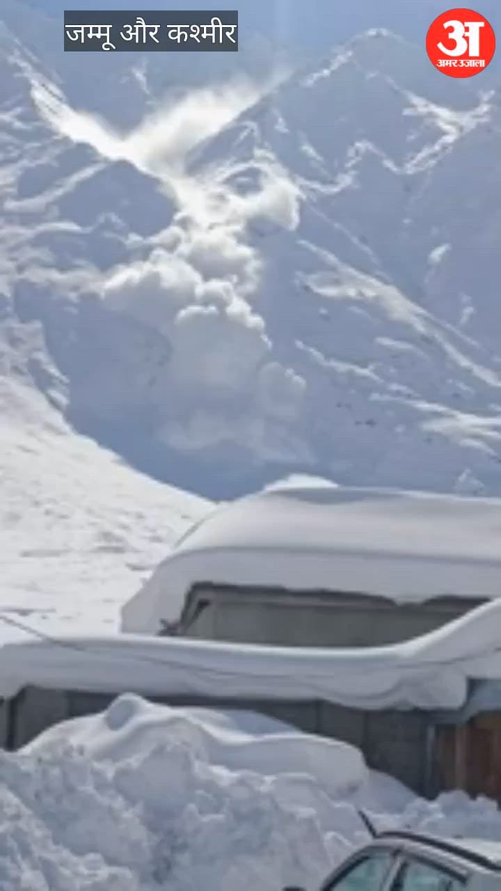 Jammu Kashmir: मेनिमार्ग में हिमस्खलन, पुलिस पोस्ट को नुकसान लेकिन कोई जनहानि नहीं