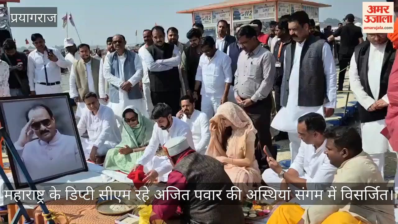 Prayagraj: Maharashtra Deputy CM Ajit Pawar's ashes immersed in Sangam; son Jai completes rituals