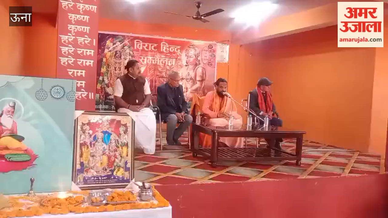 Una A grand Hindu conference was held in Ambehra on the occasion of the RSS centenary year, drawing a massive crowd of devotees