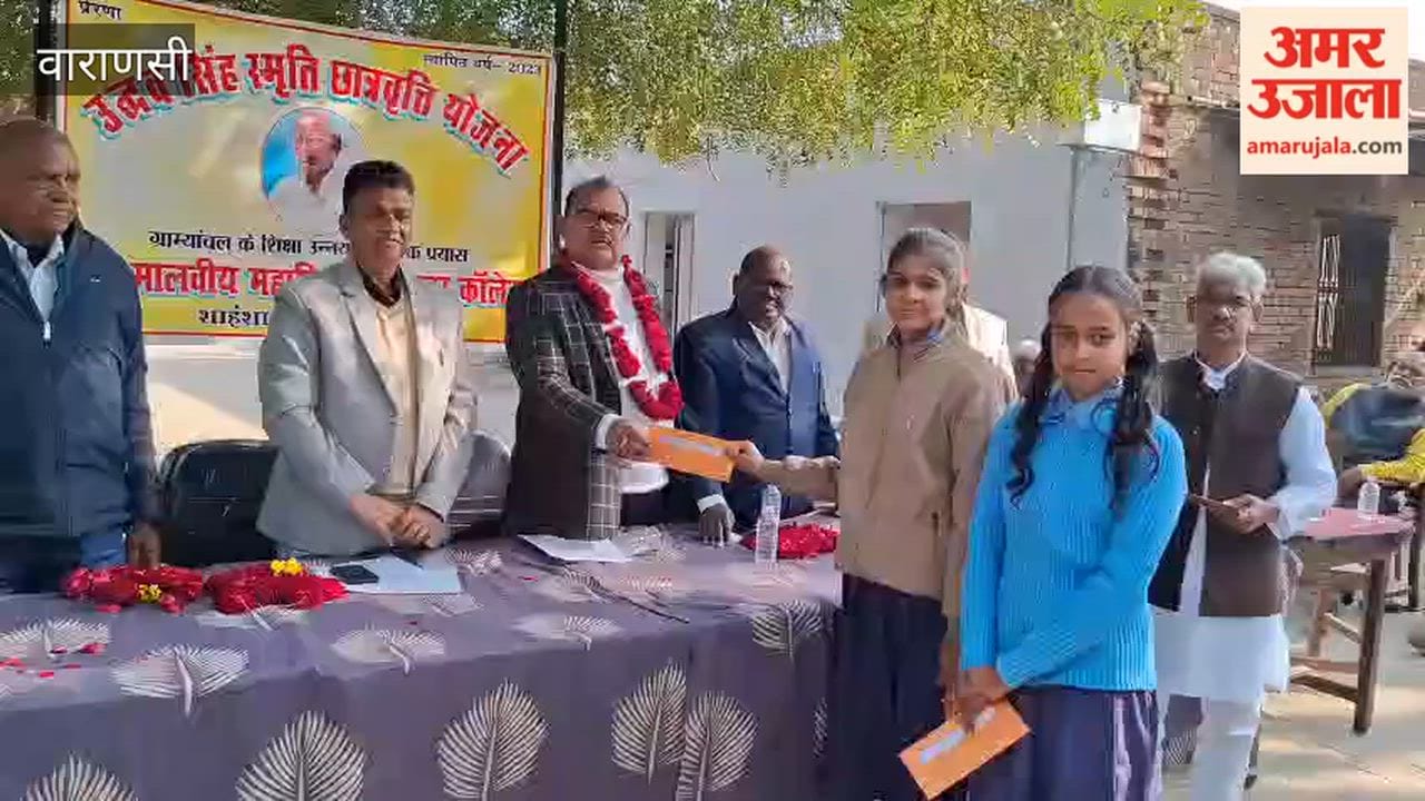 Scholarships were awarded to meritorious students in varanasi