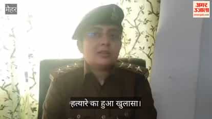 Maihar News: Grandson of the victim's sister arrested in elderly woman's murder case.