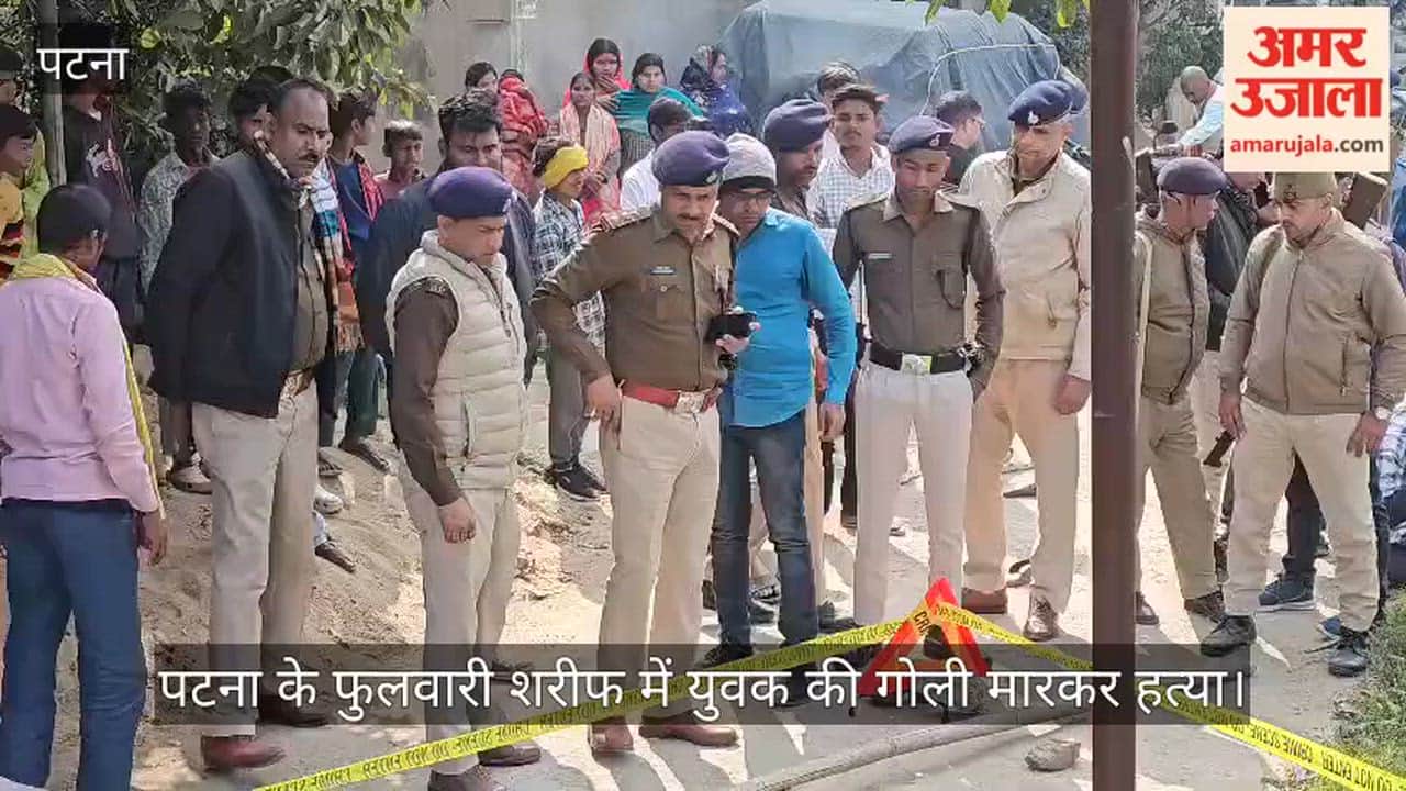 phulwari sharif patna daylight murder sunil kumar bike criminals cctv investigation