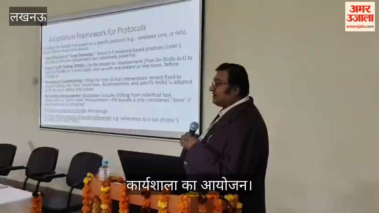 VIDEO: माइक्रोबायोलॉजी विभाग की ओर से कार्यशाला का आयोजन, प्रोफेसर ने किया संबोधित