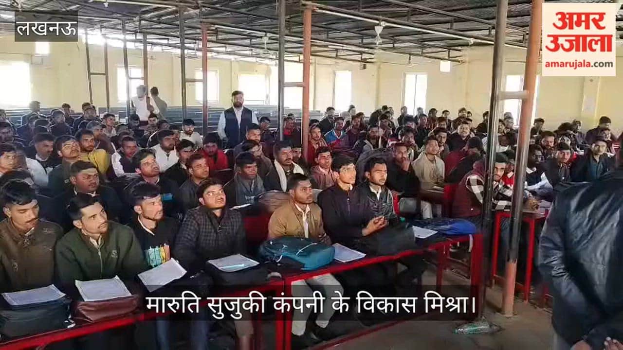 VIDEO: आईटीआई परिसर में ओपन कैंपस प्लेसमेंट में लोगों को दी गई जानकारी