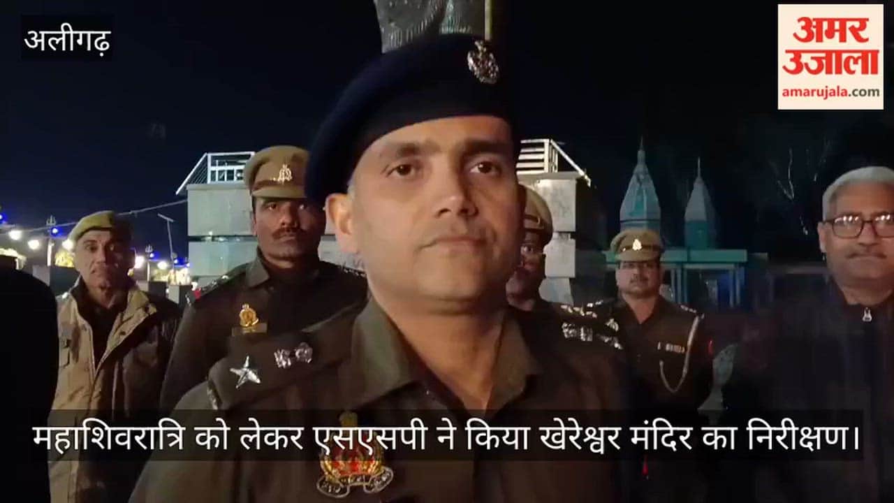 महाशिवरात्रि को लेकर एसएसपी ने किया खेरेश्वर मंदिर का निरीक्षण