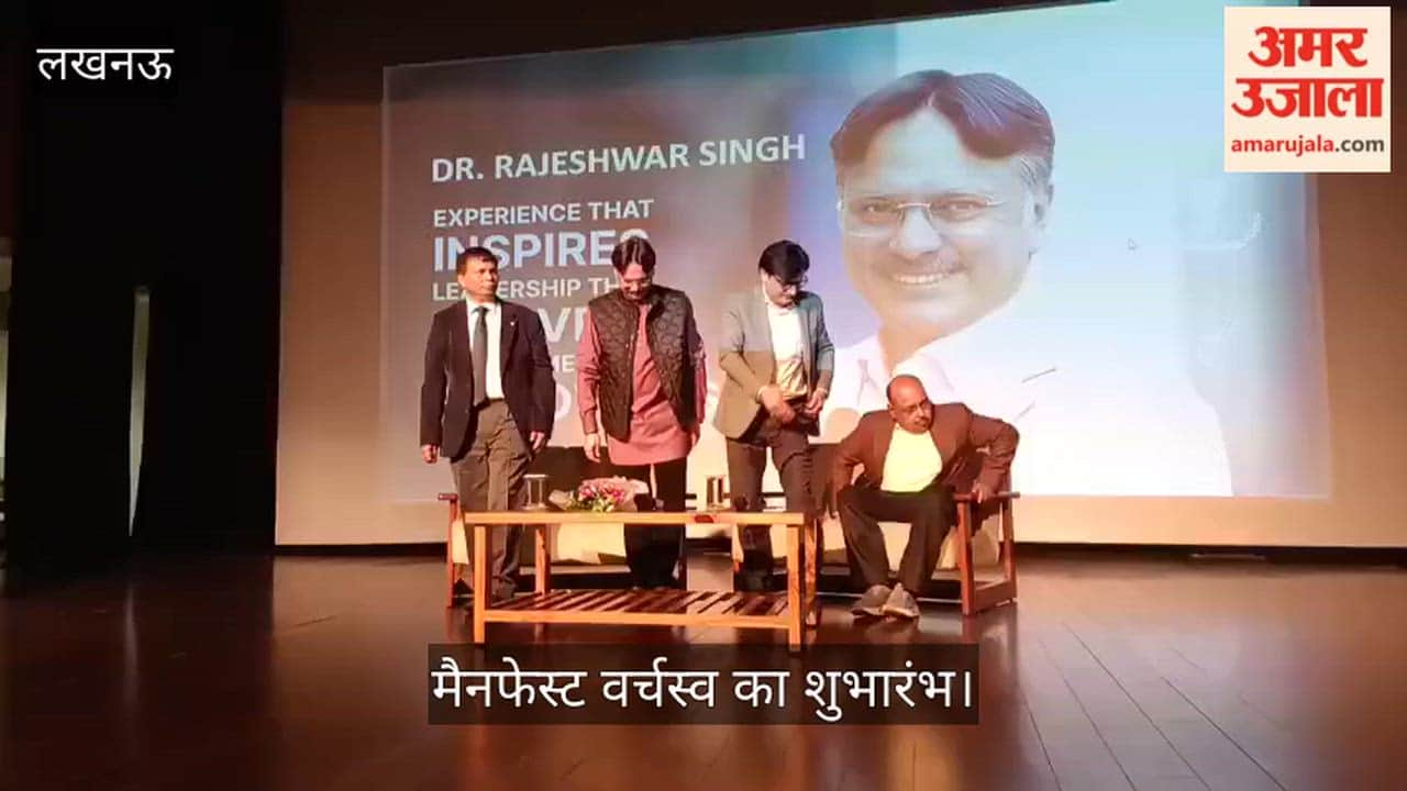 VIDEO: लखनऊ आईआईएम में मैनफेस्ट वर्चस्व का शुभारंभ, दिखाई गई डॉक्युमेंट्री
