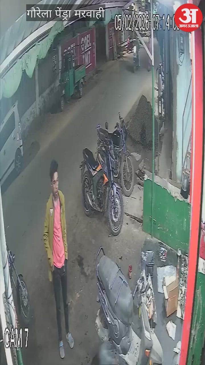 CCTV of snatching mobile from girl in Gaurela Pendra Marwahi