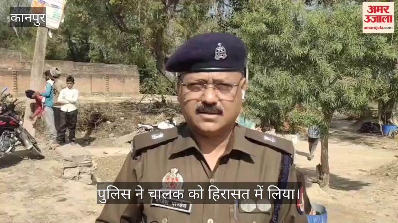 कानपुर देहात: परीक्षा देने जा रहे छात्रों का ऑटो डीसीएम से टकराया; छात्रा की मौत और तीन की हालत गंभीर