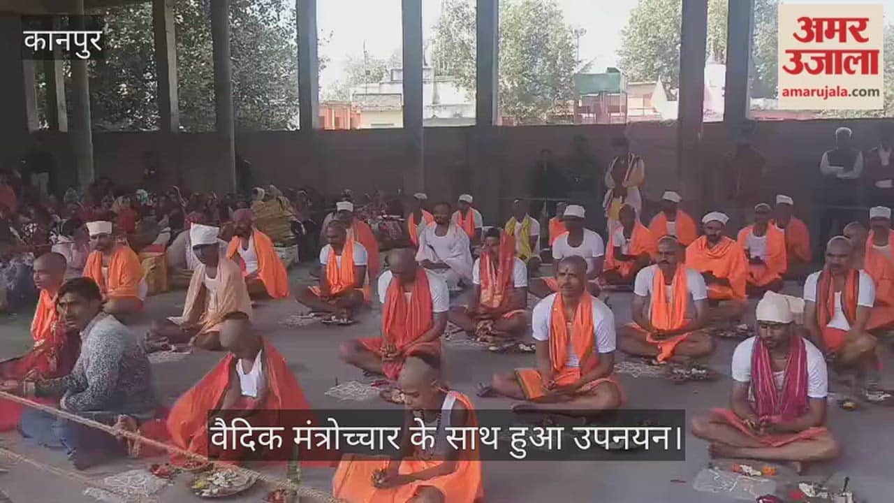 कानपुर: कुष्मांडा देवी मंदिर में गूंजे वैदिक मंत्र; सामूहिक यज्ञोपवीत संस्कार में 50 बटुकों ने धारण किया जनेऊ