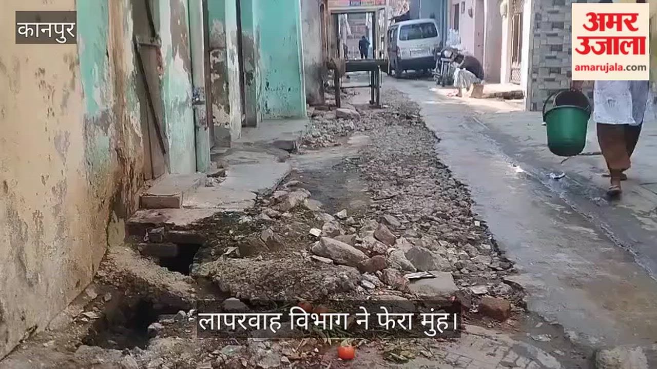 कानपुर: शिवकटरा कच्ची बस्ती में सीवर लाइन के नाम पर खोद दीं सड़कें; महीनों से नरक में रहने को मजबूर हैं लोग