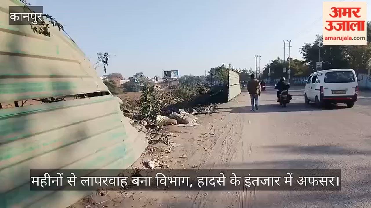कानपुर: कल्याणपुर-पनकी मार्ग पर नाले किनारे लगी बैरिकेडिंग टूटी