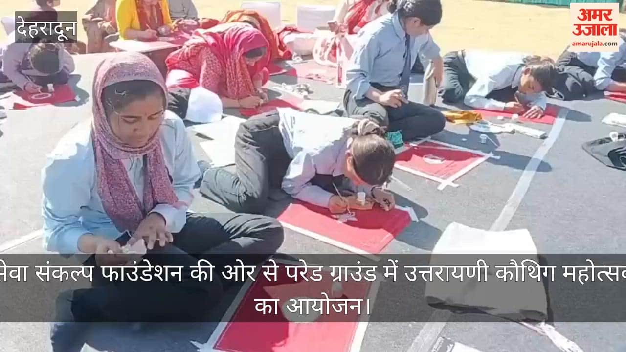 Uttarayani Kauthig Festival Aipan Art Competition organized Dehradun News