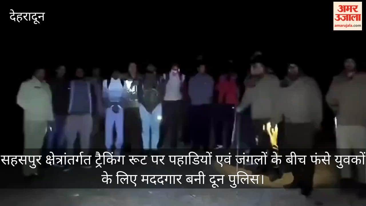 Ten young men who got lost on a trekking route were rescued by the police Vikasnagar Dehradun News