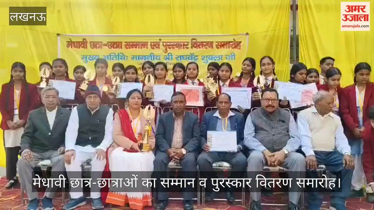 VIDEO:  मेधावी छात्र-छात्राओं का सम्मान व पुरस्कार वितरण समारोह