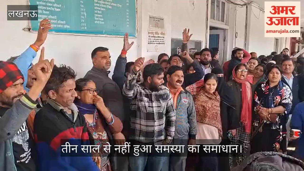 VIDEO:  समाधान शिविर में किया प्रदर्शन, तीन साल से नहीं हुआ समस्या का समाधान