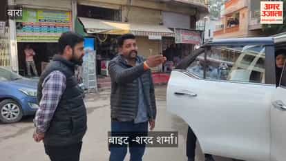 Former Youth Congress District President Sharad Sharma was shot at in baran