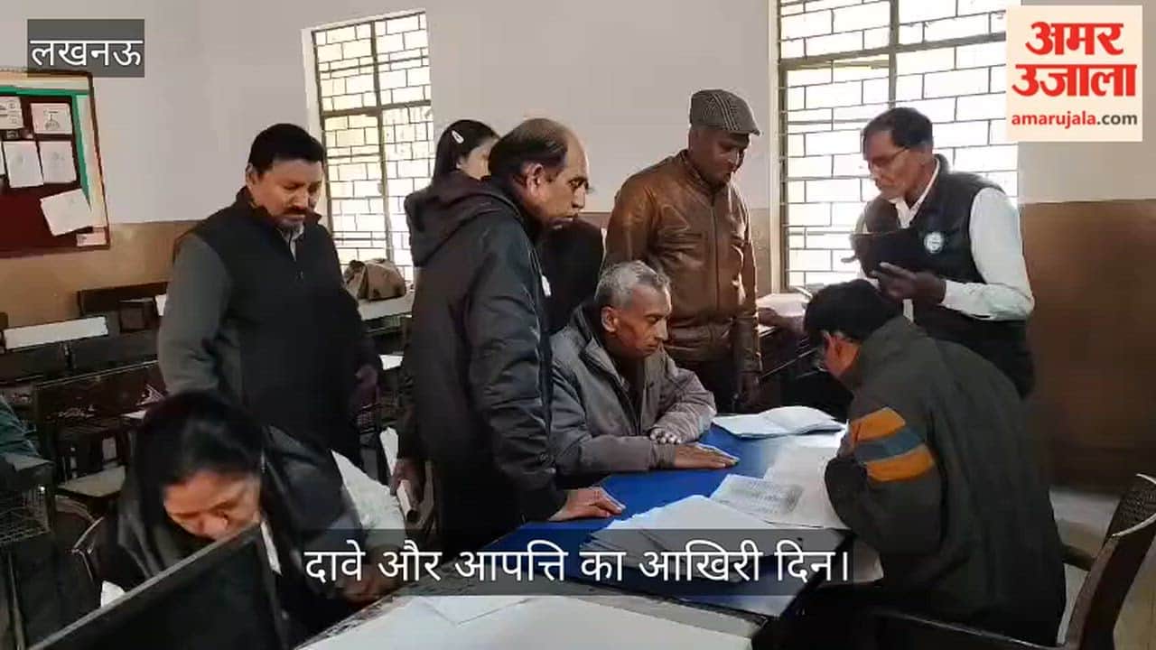 VIDEO: केंद्रीय विद्यालय में एसआईआर के दावे आपत्ति के अंतिम दिन करेक्शन करवाने पहुंचे लोग