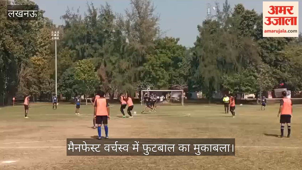 VIDEO: मैनफेस्ट वर्चस्व : आईआईएम लखनऊ और आई आईएम काशीपुर के बीच फुटबाल मैच