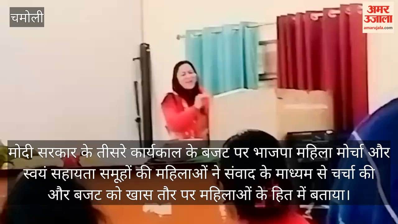 Budget dialogue program was held at Karnaprayag block auditorium Chamoli Video News