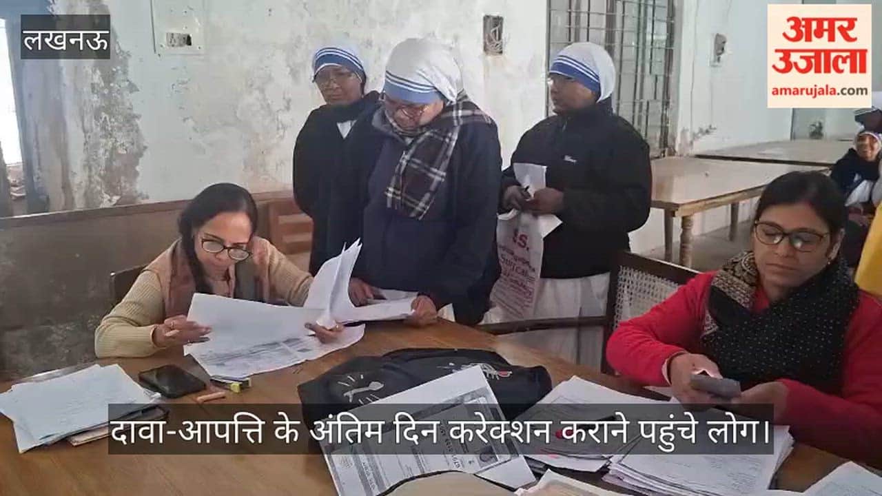 VIDEO: यूपी एसआईआर: दावा-आपत्ति के अंतिम दिन करेक्शन कराने पहुंचे लोग