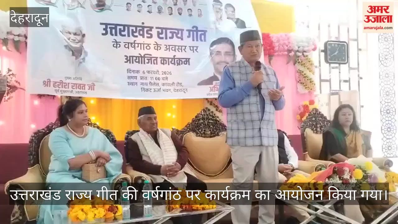 Event  organized to mark the anniversary of the Uttarakhand state song