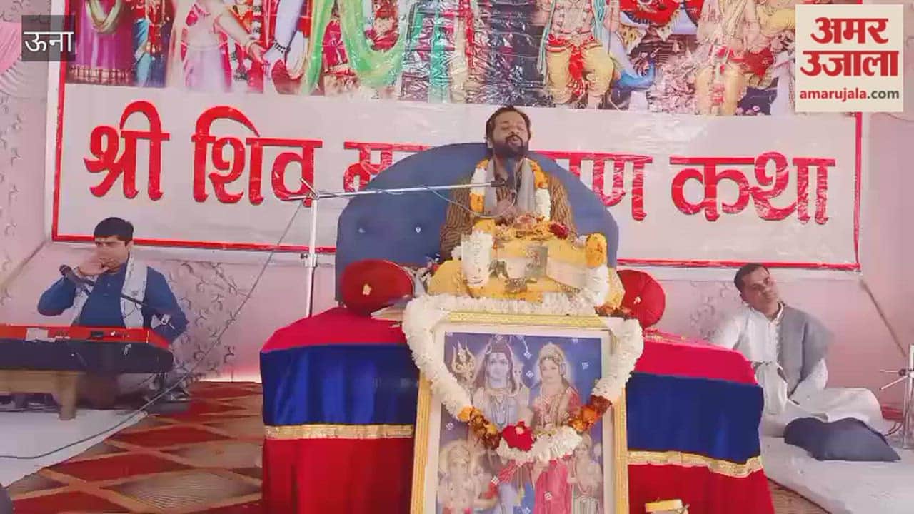 Una On the fifth day of the Shri Shiv Puran Mahakatha in Bahedi, the message of giving up pride and donating cows was conveyed